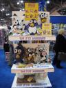 Booth at Toy Fair